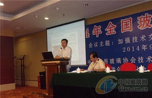 2014年全国玻璃窑炉技术研讨交流会在浙江湖州国际大酒店成功召开