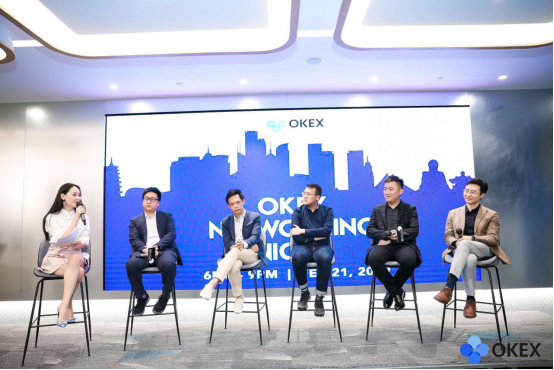 okex举办区块链技术产品交流会,展望未来区块链金融生态系统